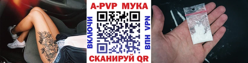 купить наркотик  Новосиль  Alfa_PVP мука 