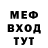 Меф мяу мяу 4 MMC JanaFran