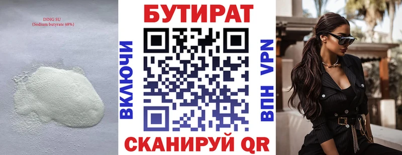 БУТИРАТ GHB  Новосиль 