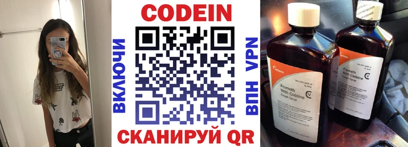 OMG ССЫЛКА  Новосиль  Кодеин Purple Drank 