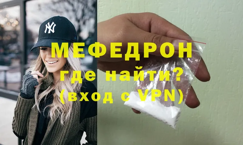 где купить наркоту  Новосиль  omg зеркало  Мефедрон 4 MMC 