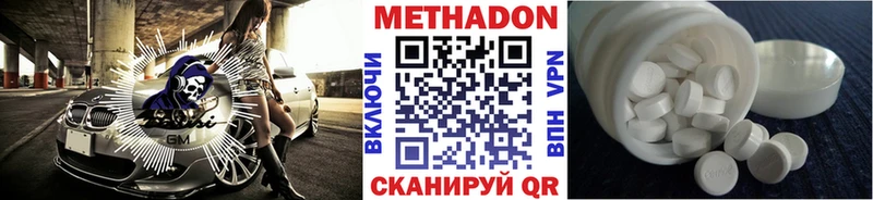 Метадон мёд  Новосиль 